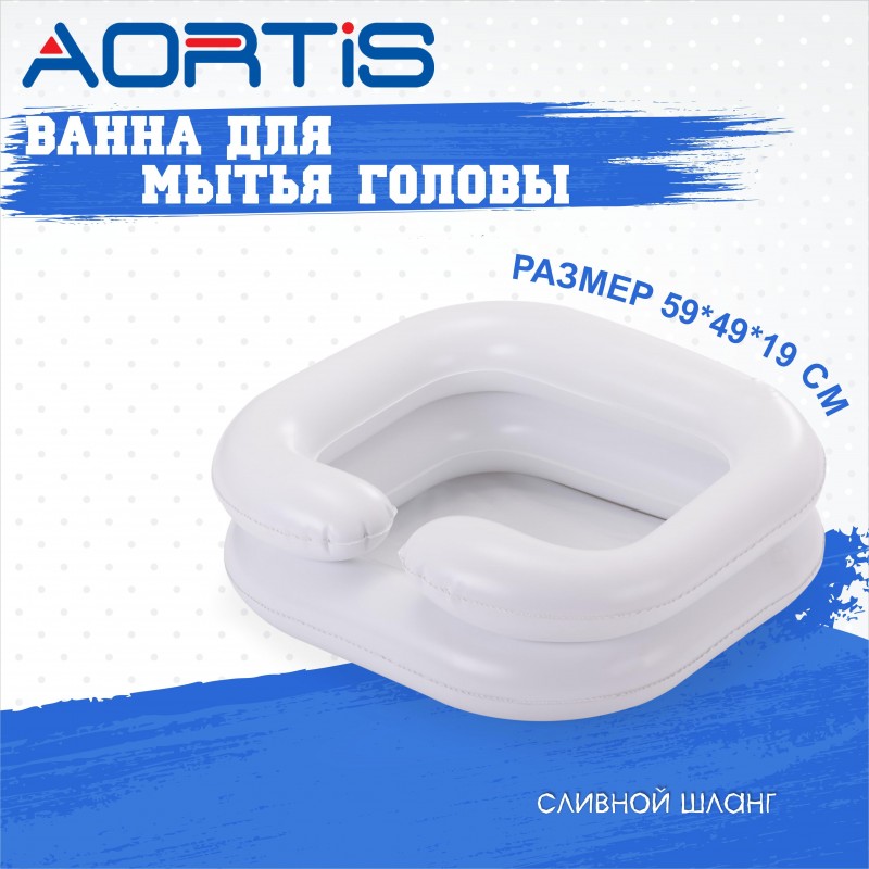 Ванна для мытья головы AORTIS