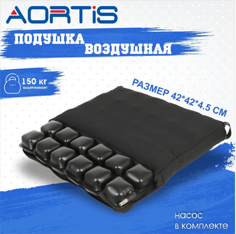 Подушка противопролежневая HF-2007 AORTIS