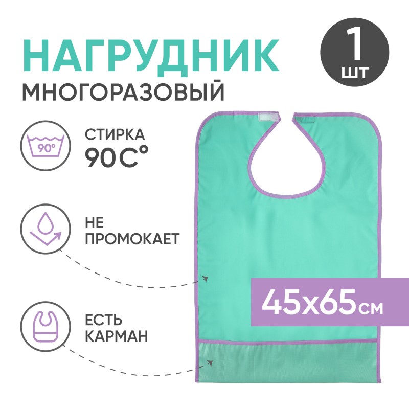 Нагрудник с карманом Beside зеленый