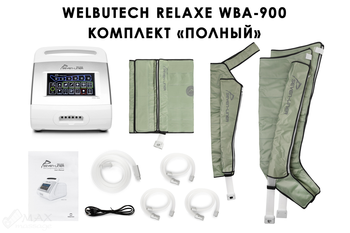 Аппарат для лимфодренаж WelbuTech Relaxe WBA-900 (полный комплект), р. L