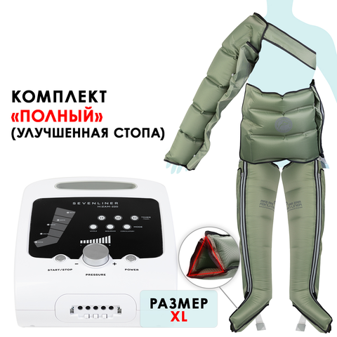 Аппарат для лимфодренажа WelbuTech HiZAM-220 – Полный комплект (треугольная стопа, хаки) размер XL