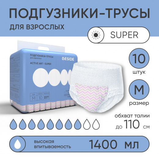 Подгузники-трусы для взрослых р.M, 10 шт, дневные