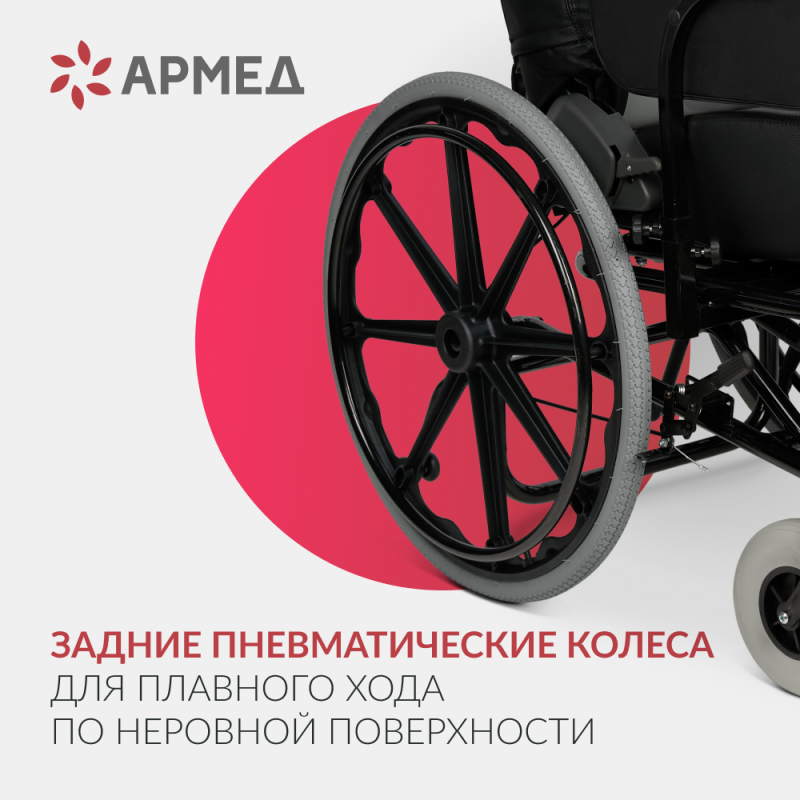 Кресло-коляска Армед FS204BJQ (ширина сиденья 48см)