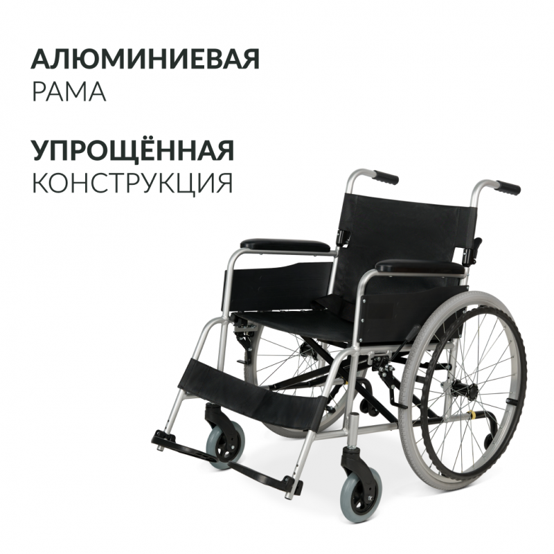 Кресло-коляска KR 001 (Ширина сиденья 46см)