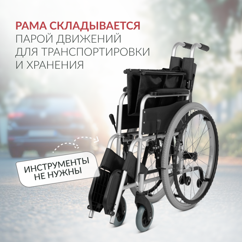 Кресло-коляска KR 001 (Ширина сиденья 46см)