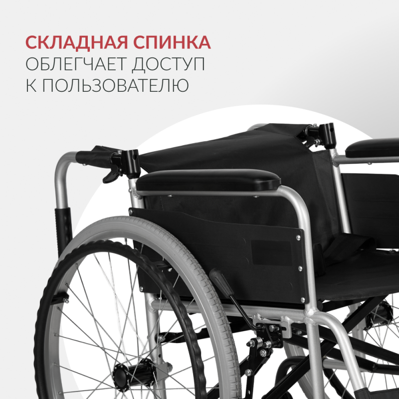 Кресло-коляска KR 001 (Ширина сиденья 46см)