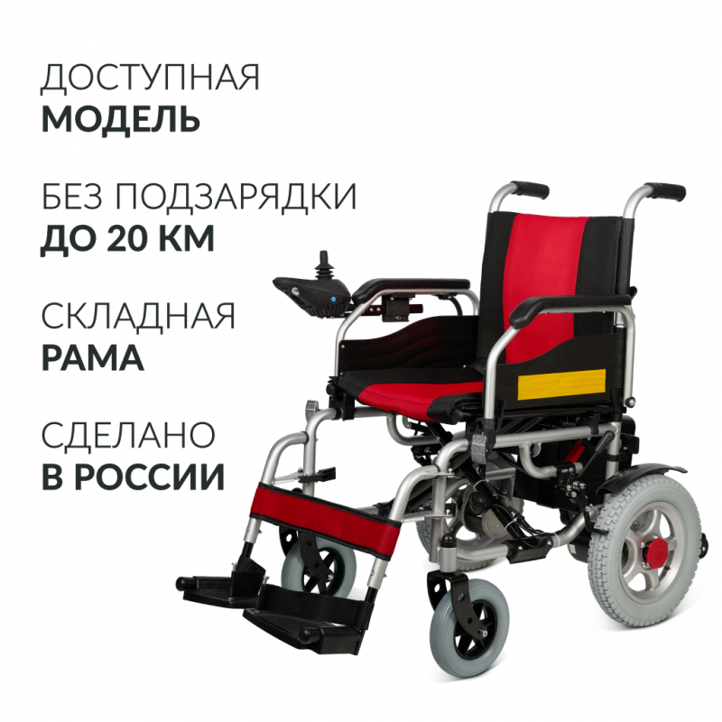 Кресло-коляска  Армед ФС111А (Ширина сиденья 40см)