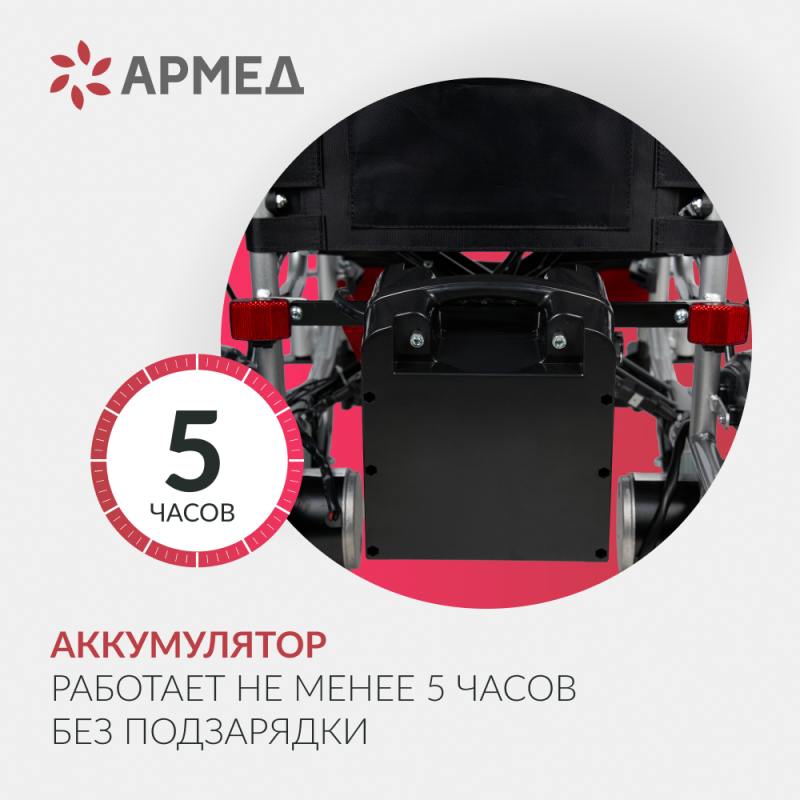 Кресло-коляска  Армед ФС111А (Ширина сиденья 40см)