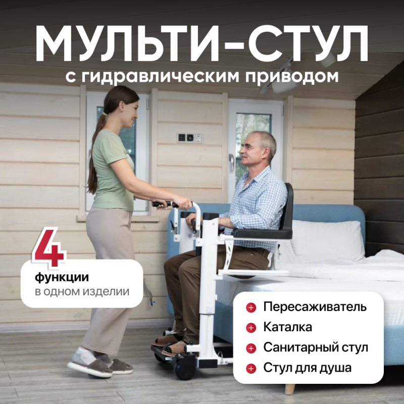 Санитарный стул TU 8