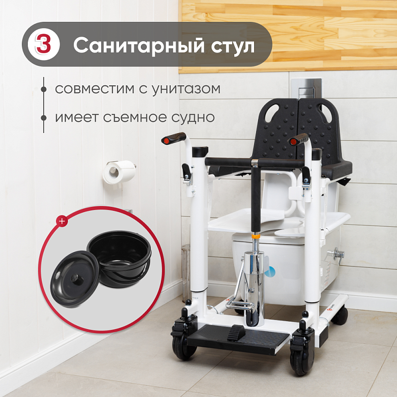 Санитарный стул TU 8