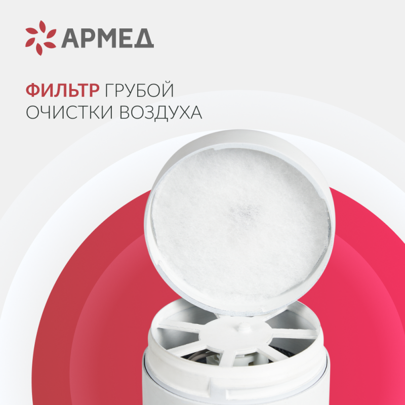 РЕЦИРКУЛЯТОР "АРМЕД" AirCube 115-22 TOWER