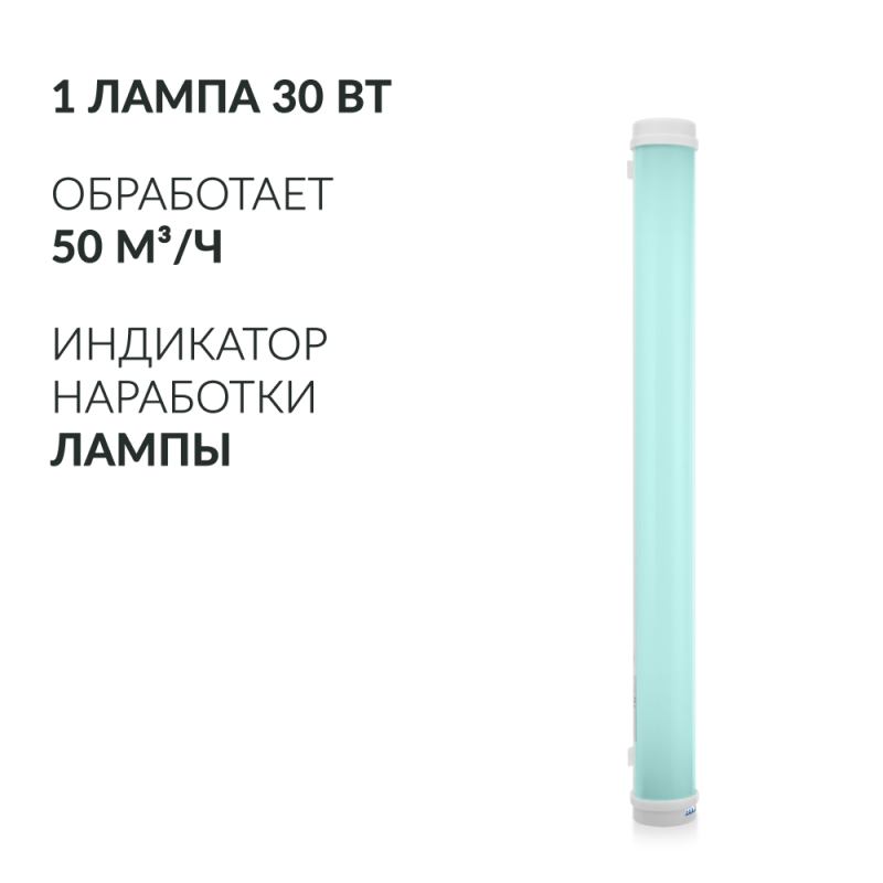 РЕЦИРКУЛЯТОР 1-130 ПТ "Armed" (пластик с таймером)  (белый)