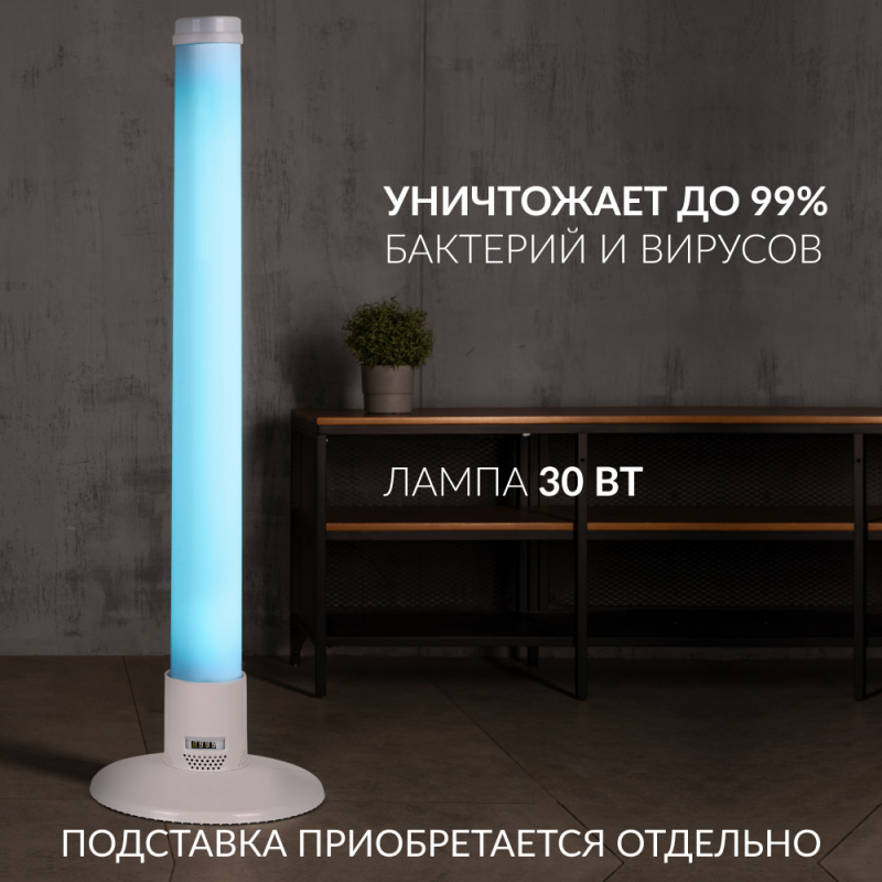 РЕЦИРКУЛЯТОР 1-130 ПТ "Armed" (пластик с таймером)  (белый)