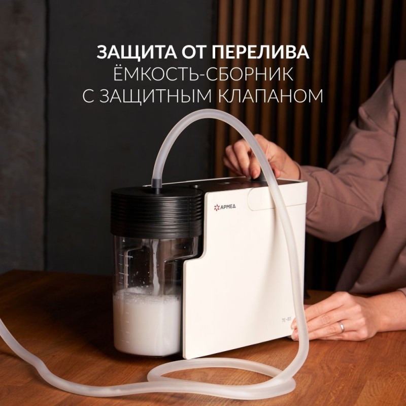 ОТСАСЫВАТЕЛЬ медицинский 7E-B5 "Armed"