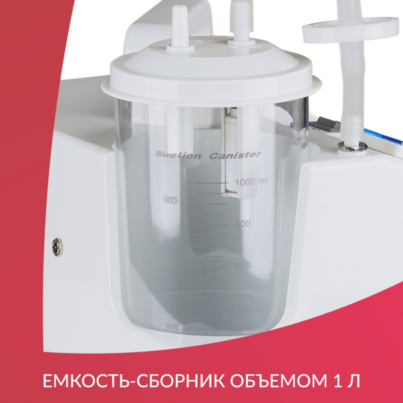 ОТСАСЫВАТЕЛЬ медицинский 7E-D "Armed"