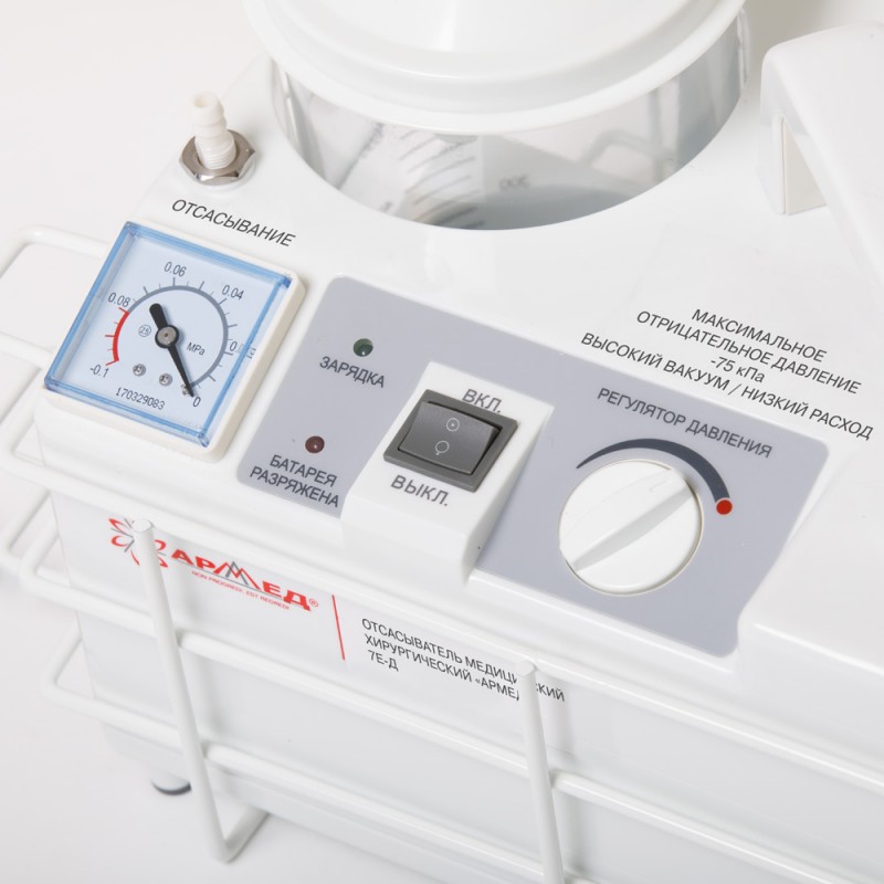 ОТСАСЫВАТЕЛЬ "АРМЕД" 7Е-Д