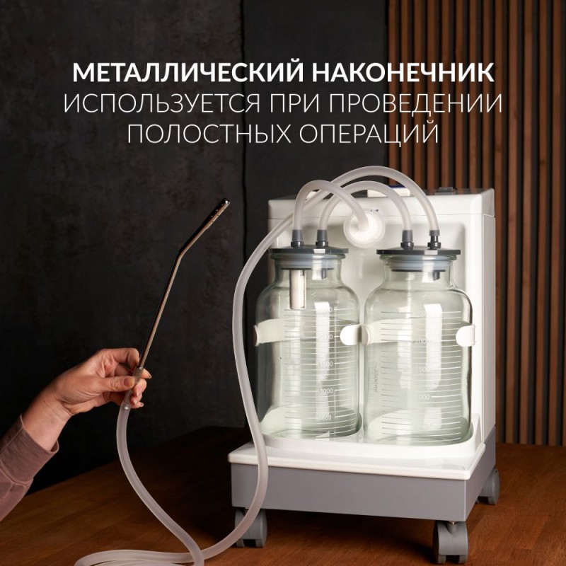 ОТСАСЫВАТЕЛЬ медицинский 7A-23D "Armed"