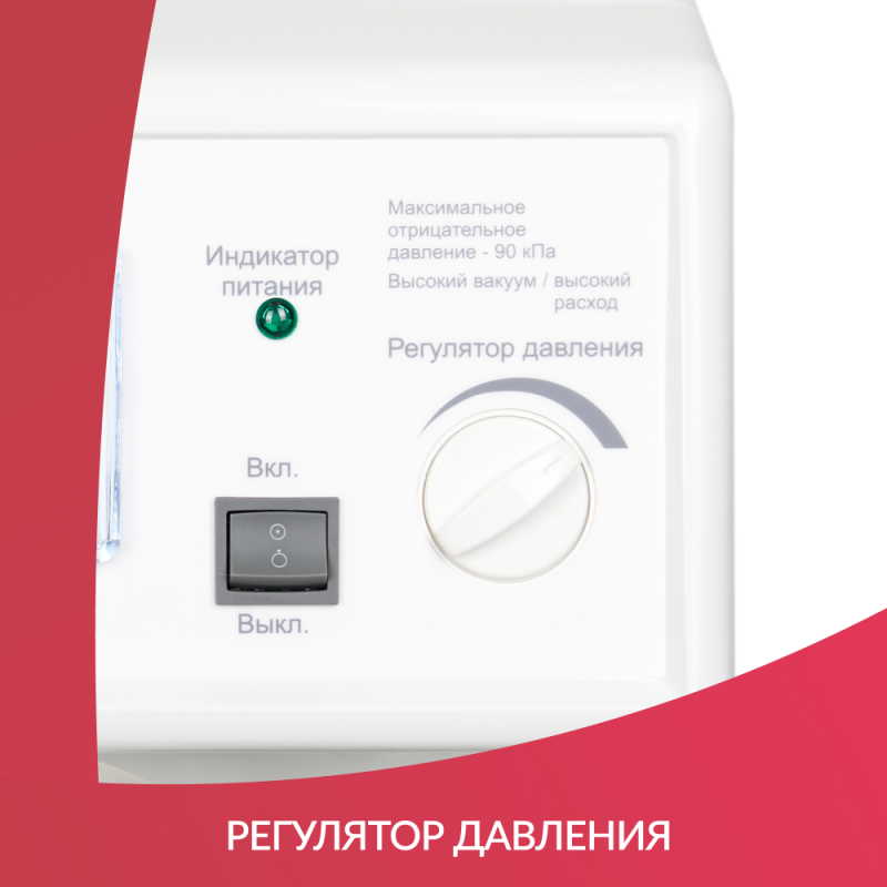 ОТСАСЫВАТЕЛЬ медицинский 7A-23B-1 "Armed"