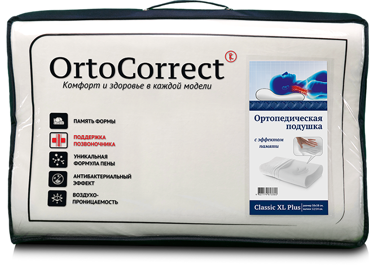 Ортопедическая подушка "Classic XL  Plus"(валики 12/14 см.)