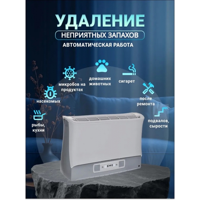 Очиститель-ионизатор воздуха-Супер Плюс БИО