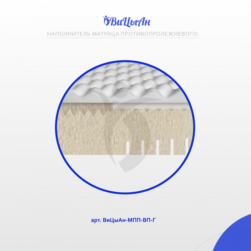 Матрац противопролежневый (с гелевой вставкой) №1 ТК12(размер в описании)