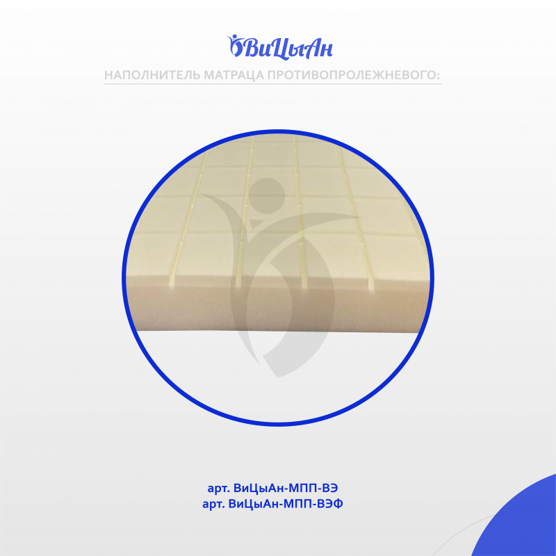 Матрац противопролежневый "полиуретановый вязкоэластичный профилированный" ТК1/1